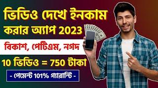 taka inkam kora apps 2023 | online income | online income 2023 | taka income apps | bd earning app