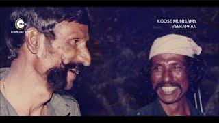 Koose Munisamy Veerappan Deleted Scene | One of the best docu-series made in India..!