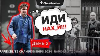 СКАНДАЛ ГОДА! Магнус послал FIDE и снялся с турнира