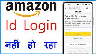 Amazon Account Login Nahi Ho Raha Hai | How To Solve Amazon Login Problem