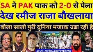 Pak Media crying on South Africa beat Pakistan 2nd test day 4 highlights | SA VS PAK | Pak reacts