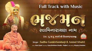 DHUN_Bhajman Swaminarayan Nam - Full Track with Music | Gunkirtan Swami & Anmol K | Sardhardham 2023