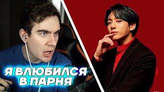 САМЫЙ КРАСИВЫЙ K-POP ПАРЕНЬ ПО МНЕНИЮ БРАТИШКИНА