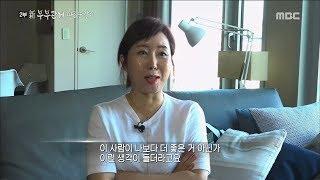 [MBC Documetary Special] - 졸혼 2주차 남편의 빈자리를 느낀 아내20170724