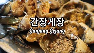 간장게장 (Ganjang Gejang) | How to Make Ganjang Gejang! “rice thief” (밥도둑)