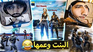 غيرنا اصواتنا وسوينا حسابات جديدة #2  ( الولد فصل علينا وسبنا  ) ..!! Fortnite