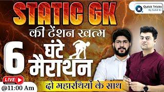 Complete Static GK | Static GK Marathon Class | Static GK Questions | Static GK MCQ|Static GK Class