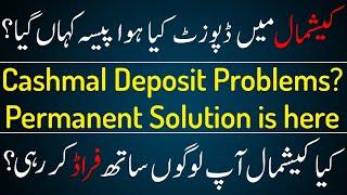 how to Solve/Fix cashmaal Money deposit promlems 2021 [Hindi | Urdu]