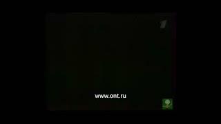 (Фейк) Выход с дневного перерыва ОНТ (03.05.2022, 16:00)