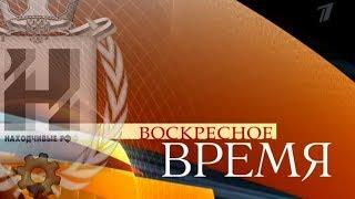 Футаж - Заставка новостей, Воскресное время (Первый канал, скачать)