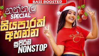 Old Best Sinhala Band Nonstop | Sinhala Sindu | Best New Sinhala Songs Collection | Sinhala New Song