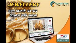 Item Entry in MARG Jewellery Software