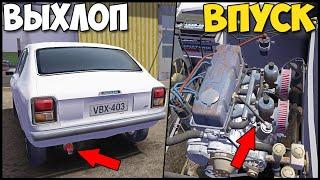 Первый ТЮНИНГ | Новый ВЫХЛОП И ВПУСК - My Summer Car