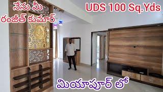 ||UDS 100 SQ.YDS|| Furnished 2BHK Flat For Sale Gated community #Miyapur #Hyderabad