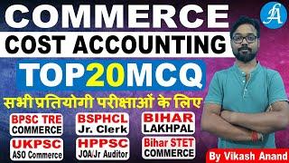 Cost Accounting Mock Test, Commerce Classes, Bihar Lekhpal, BPSC TRE Accounts, HPPSC JOA Jr Auditor