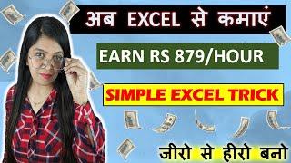 Earn from Excel | Earn Online Using Microsoft Excel | Earn Money Online | Work from Home