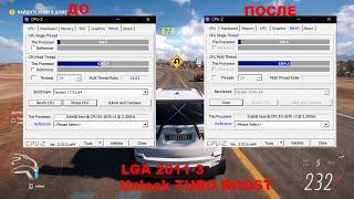 Unlock Turbo Boost/ Lga 2011-3/Актуальный способ 2024