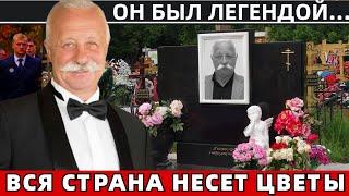 В Последний День Января.. Легенда "Поле Чудес" Ушел от Нас Навсегда...