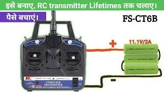 Upgrade your RC transmitter battery | Flysky CT6B battery problem fix | Diy Rechargeable