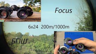 Focus 6x24 бпш 6х24 vintage wide field binoculars review comparison simple image