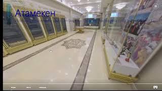 Atameken Museum Virtual Tour- Demo