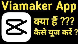 Viamaker App Kaise Use Kare||Viamaker App||Viamaker