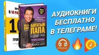 Где скачать и слушать аудиокниги на андроид, айфон и пк. Как скачать аудиокниги от Игоря Войтенко