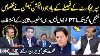 Shoaib Shaheen's Shocking Revelations About Reserved Seats | Election Commission | SAMAA TV