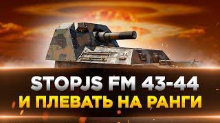 War Thunder - Spj fm/43-4: САУ которой пофиг на Ранги