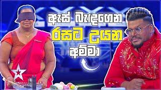 රසට රසේ හදපු සැලඩ් එක |  D.M Mallika | Sri Lanka's Got Talent | Sirasa TV