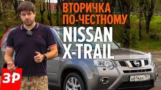 Nissan X-Trail T31 б/у - все проблемы / Почему покупают Ниссан Х-Трейл с пробегом?