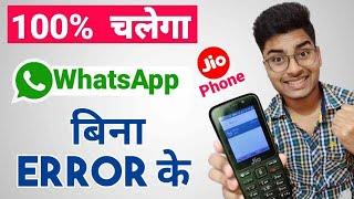 Jio Phone WhatsApp Problem Solved or Error Fix | Use Without Update KaiOS 2.5