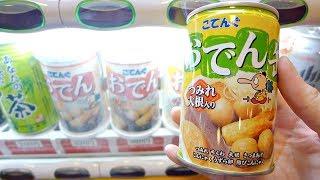 Japanese Oden Can Vending Machine