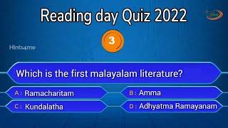 Vayana dinam quiz in english | Reading day quiz in english 2022 | Reading day quiz |  vayana dinam