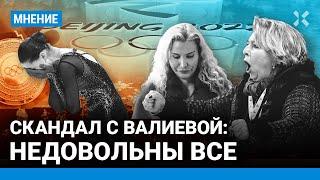 Скандал с Камилой Валиевой: недовольны все. Тарасова и Имамов про дисквалификацию фигуристки CAS