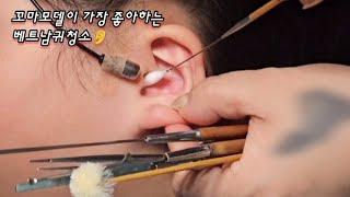 ASMR) Real Series_ 꼬마모델이 제일 좋아하는 베트남귀청소_ Vietnamese ear cleaning that little model likes