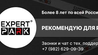 Яндекс Такси Чита EXPERT PARK в прямом эфире!