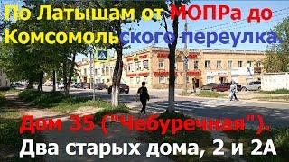 1152, 18.05.2021, город Орёл, улица, МОПРа, 35, Латышских стрелков, 2, а, 1, 6, пер. Комсомольский