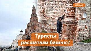 «Кирпичи выпадают!»: башню Сююмбике просят огородить от туристов