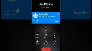 Jio helpline number |Baba Joytisnath Se He Bhavsya  |gaali #shortclip