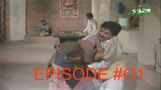 Ptv Pashto Funny Drama Banrechah|Episode 01|Ismail shahid,said rehman Sheeno