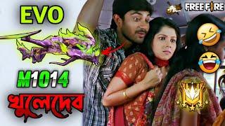 New Free Fire Evo M1014 Comedy Video Bengali  || Desipola