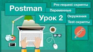 QA Automation Basic Course Postman Lesson 2