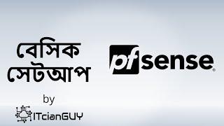 Part-02 (Basic Setup) How to configure PfSense for the first use. (PfSense Basic Setup)