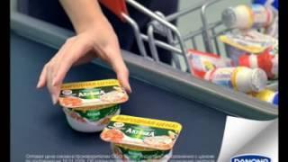 Danone - low price кампания 2009