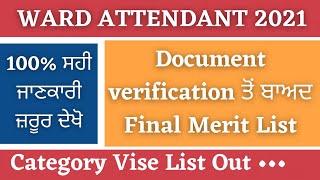 Ward Attendant Latest Update | Ward Attendant After Document verification Final List Out | Good News