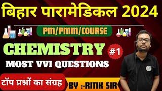 Bihar Paramedical exam 2024 || Chemistry most vvi questions|| PM/PMM group class 1