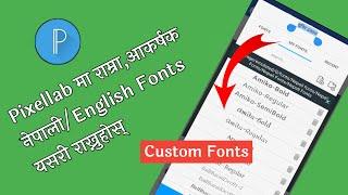 How to add custom fonts in pixellab | Add amazing beautiful fonts in pixellab| Sudhir's Creations