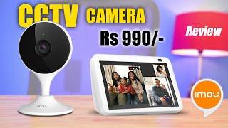 इससे सस्ता नहीं मिलेगा | Imou WiFi Security Camera under 1000 | Best Imou wifi cctv camera review