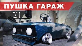 Самая крутая детская машинка в мире!